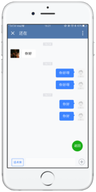 企業(yè)微信在線回復(fù)
