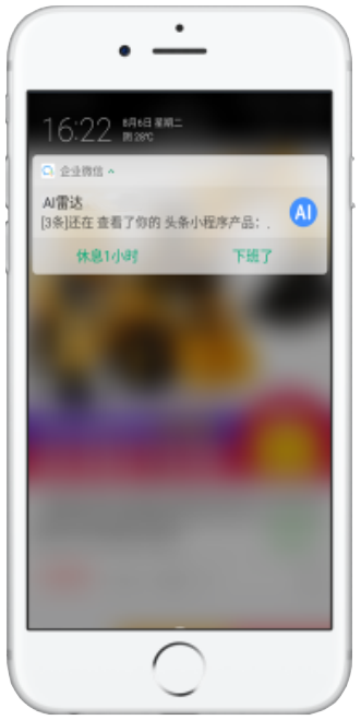 當(dāng)用戶訪問商品時(shí)，手機(jī)立即收到通知