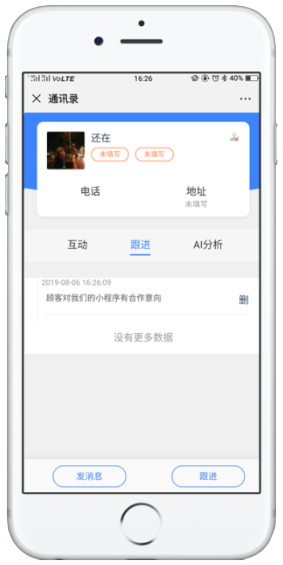 用戶只要進(jìn)入過(guò)你的小程序，將會(huì)留下使用過(guò)的小程序