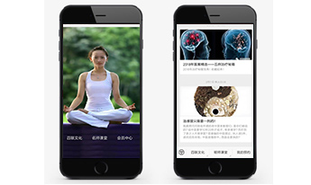 四聯健康網站建設