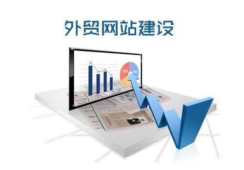 外貿(mào)網(wǎng)站建設(shè)中如何做網(wǎng)站規(guī)劃設(shè)計(jì)才靠譜