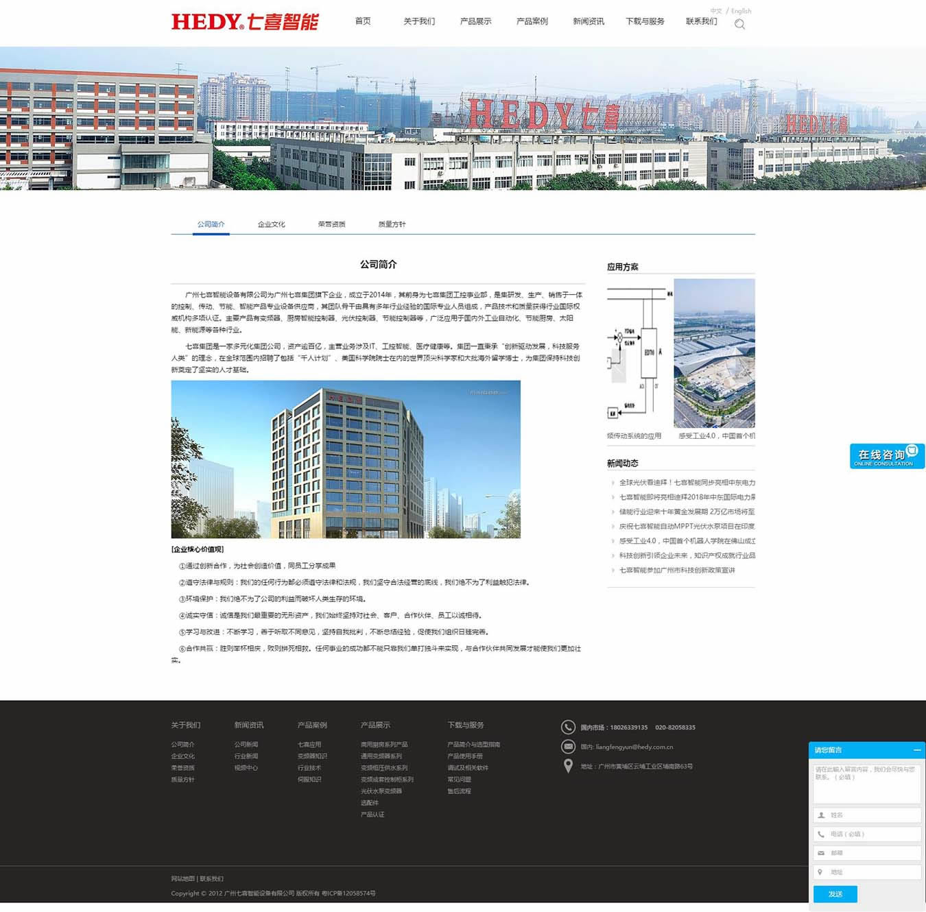 公司簡介_關(guān)于我們_廣州七喜智能設(shè)備有限公司