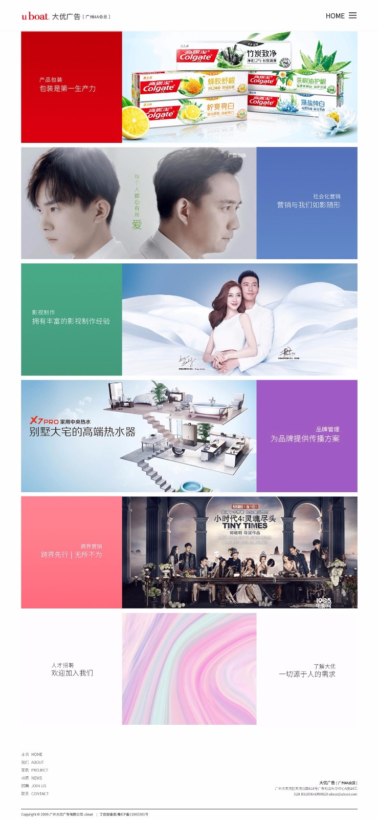 大優(yōu)廣告官方網(wǎng)站