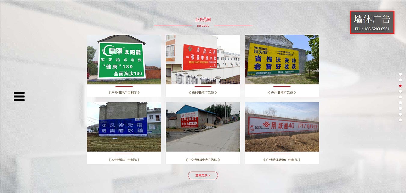 廣東鄉(xiāng)村季風(fēng)廣告?zhèn)髅接邢薰?