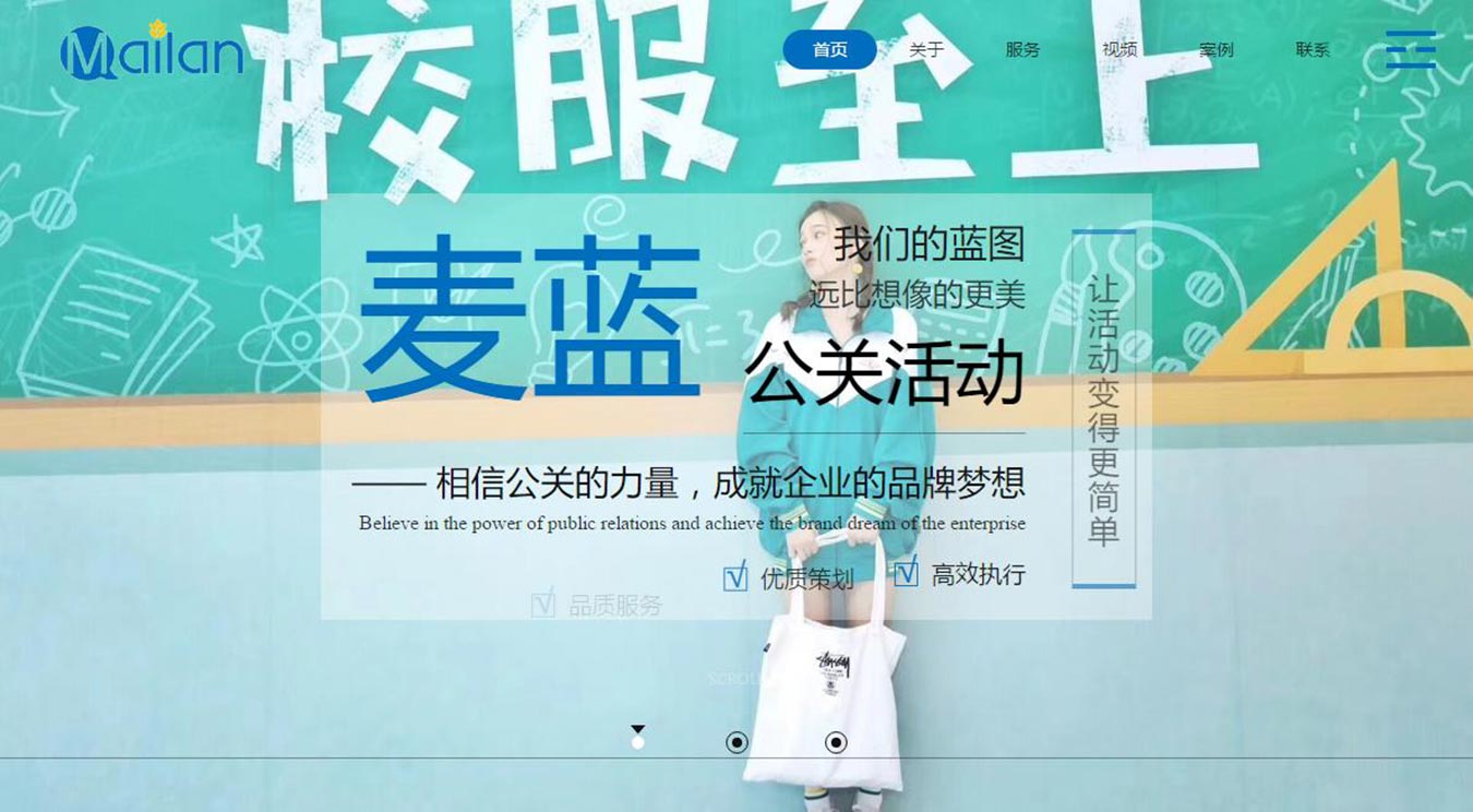 廣州麥藍公關策劃有限公司