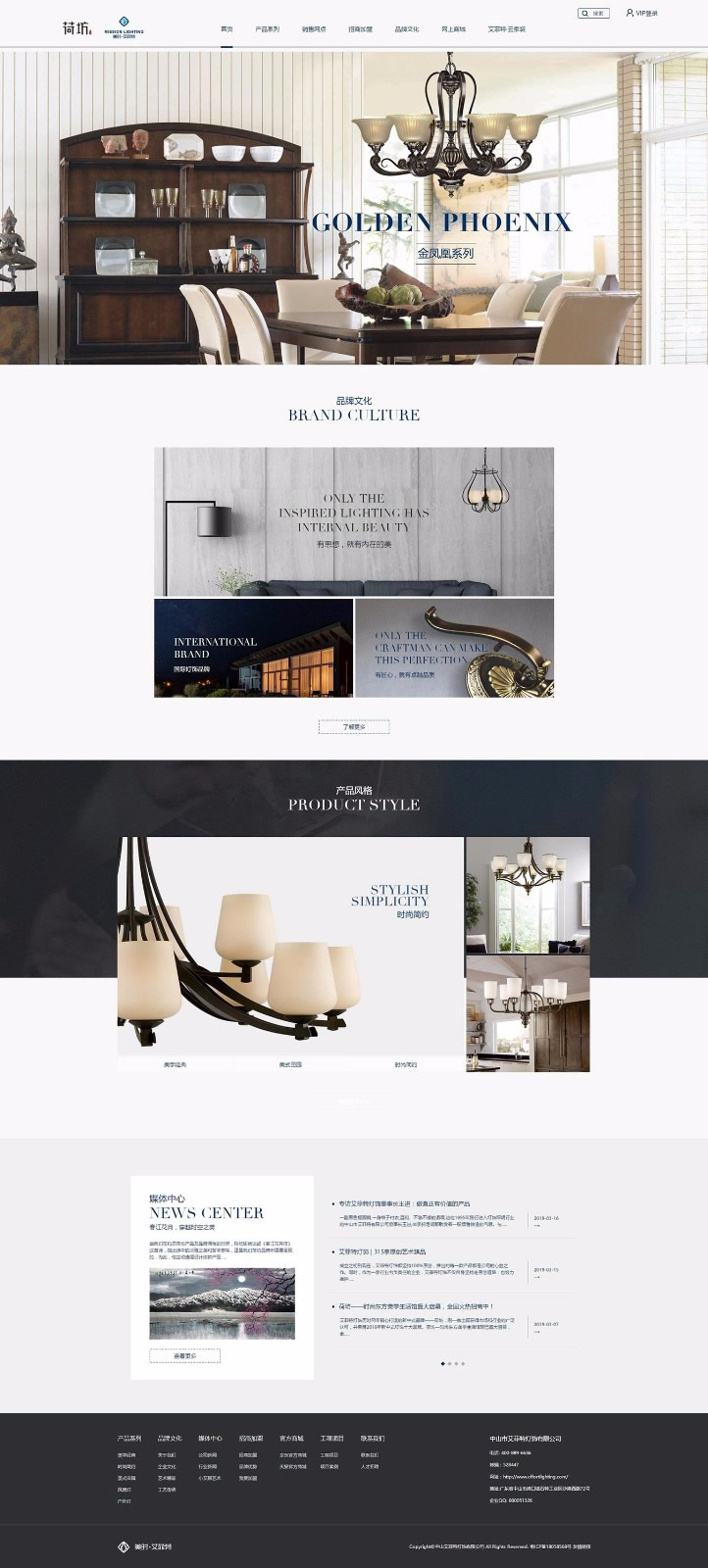 美時·艾菲特官網-荷坊新中式-燈飾國際品牌-美式燈具品牌