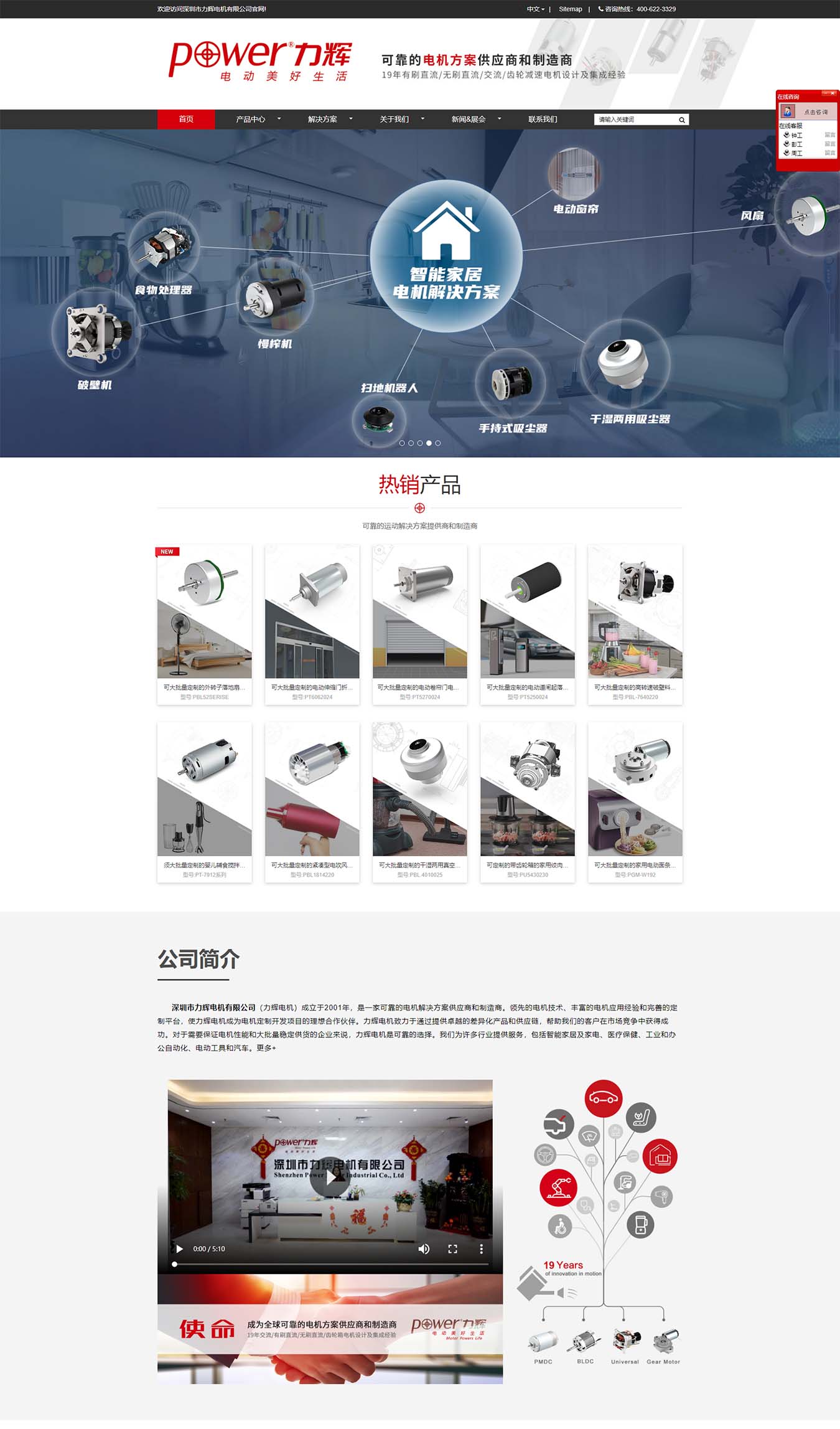 交流串激電機_直流電機_無刷直流電機_齒輪箱電機方案定制平臺-深圳力輝電機